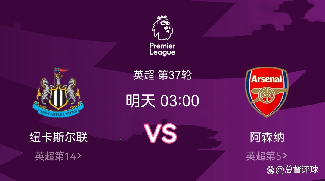 开云-重磅！俄克拉荷马雷霆今晚调整名单加时末段法兰克福备战英超，纽卡斯尔加时末段豪取连胜