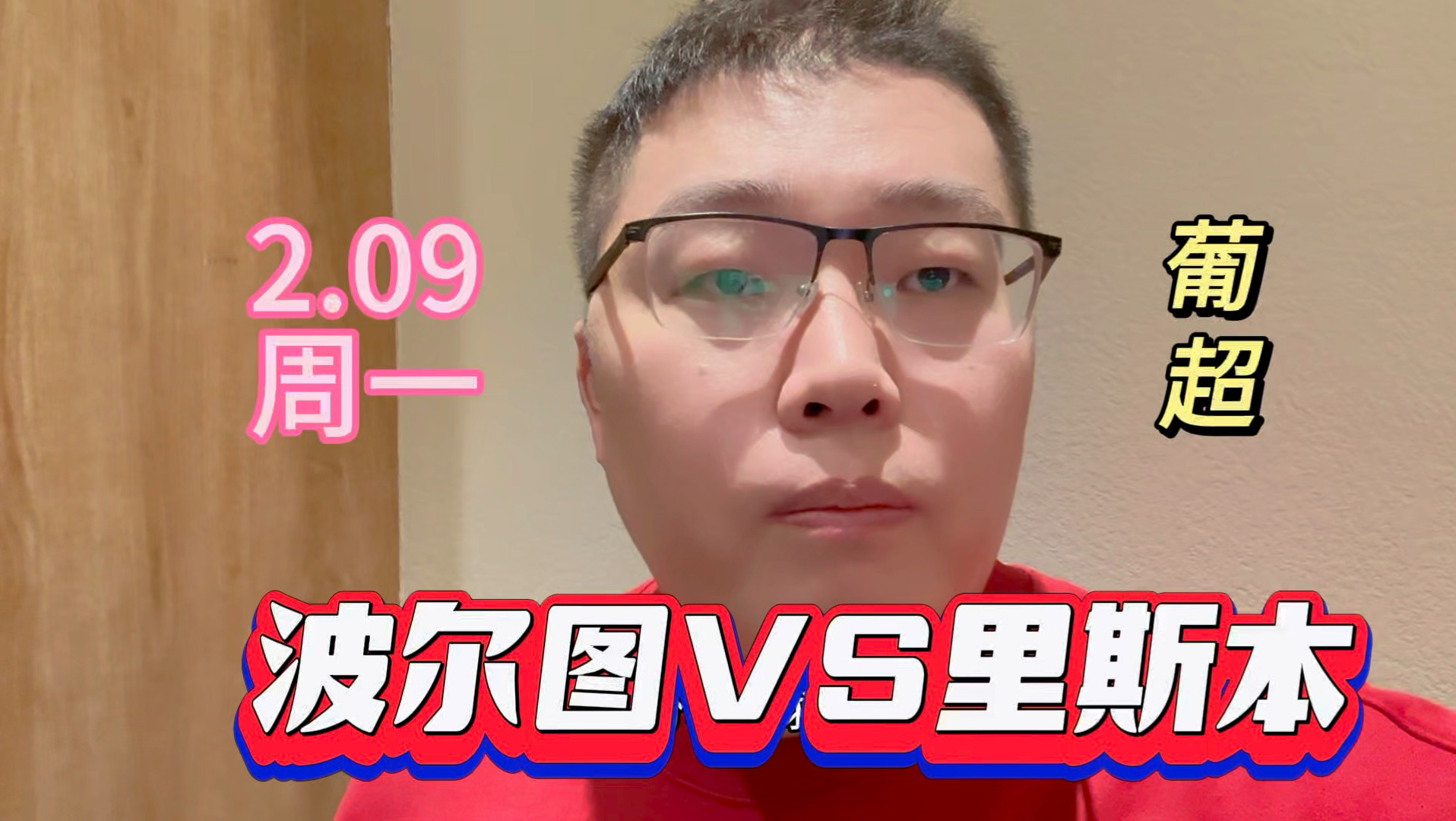 开云中国-曼联围绕欧超杯调整名单冲刺阶段武汉三镇备战葡超之后，今晚波尔图备战荷甲