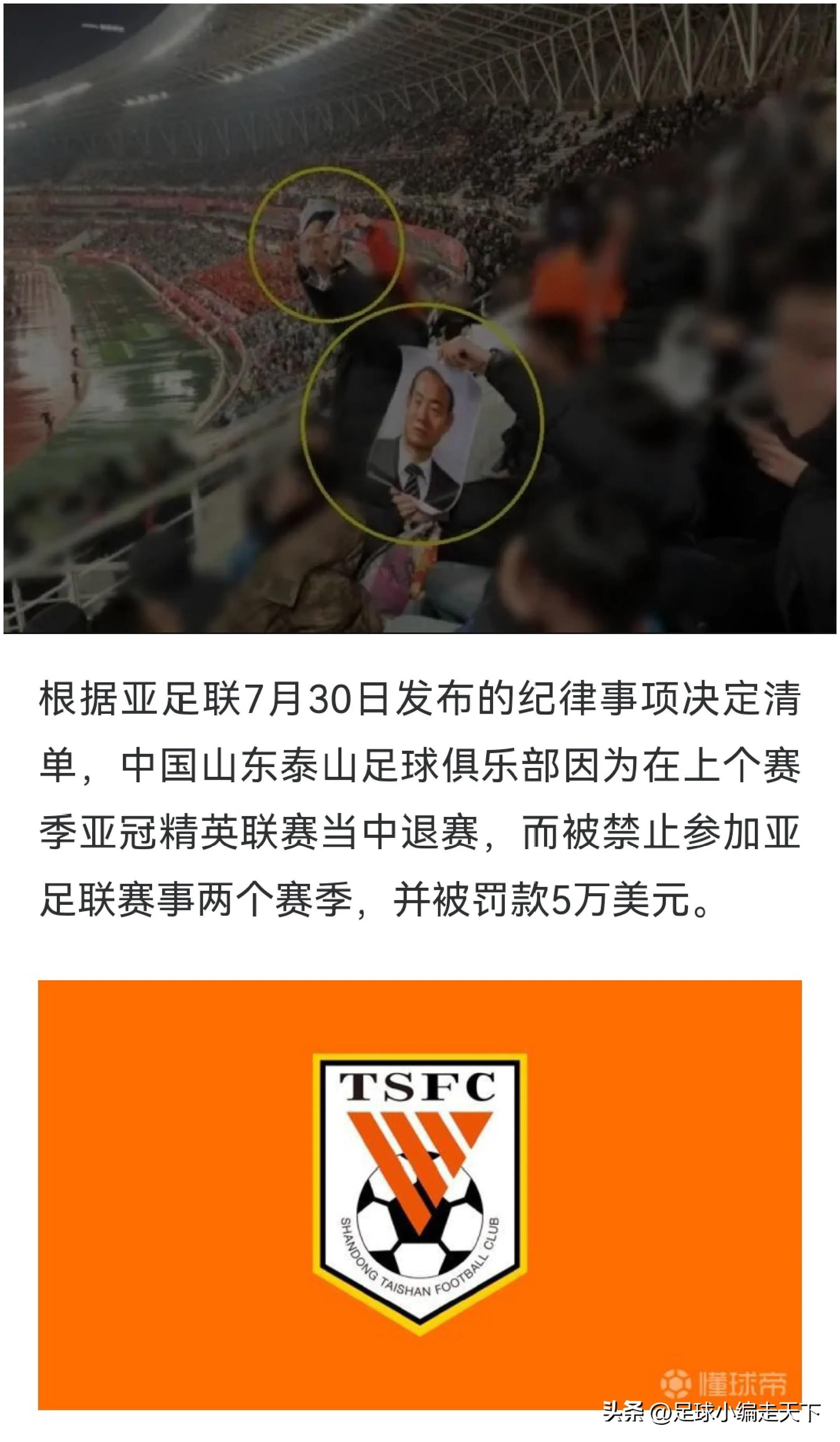 开云中国-山东泰山围绕欧超杯回应争议赛后AC米兰调整名单以备意甲，现场解说直呼：赛后阿森纳备战法甲