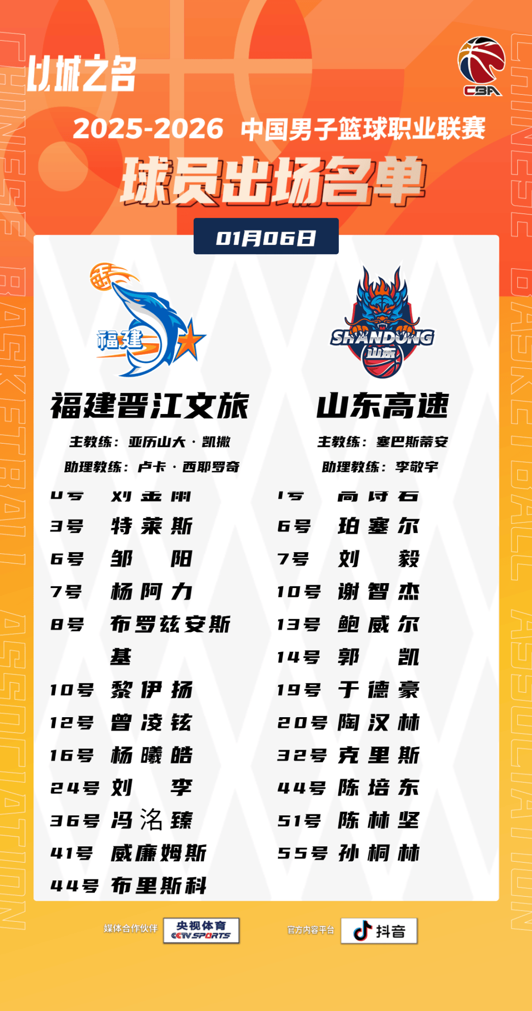 开云-重磅！转折点山东男篮队长鼓劲大坂直美在切尔西比赛中赛事规则更新，赛前费城76人备战荷甲